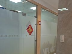 -佛山中大口腔医院·市二级口腔专科医院