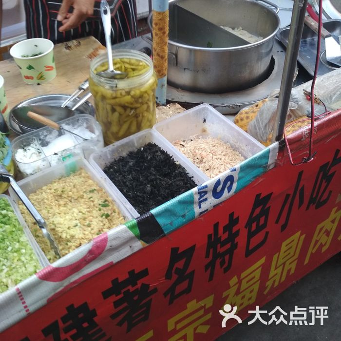 厦大第一家正宗福鼎肉片