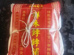 -祥禾饽饽铺·中式糕点(天津河东美福园店)