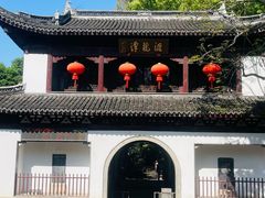 -汇龙潭