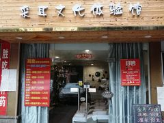 -耳音采耳文化体验馆