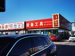-24小时汽车搭电补胎(五方桥店)