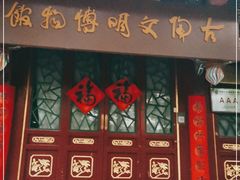-古陶文明博物馆