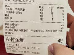 -内蒙联营烧麦 草原石榴红(护国寺店)