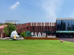 -黄海国家森林公园