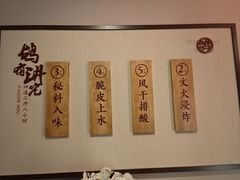 -鸽子侯·家宴·平价海鲜(绿地店)