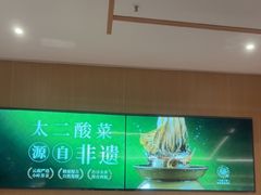 -太二酸菜鱼(福州泰禾店)