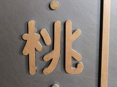 -胡桃里音乐酒馆(四道口店)