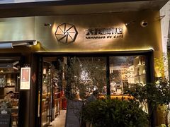 -大井咖啡店(大井巷店)