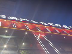 -严三毛口味虾·小严同学的店(曙光路直营店)