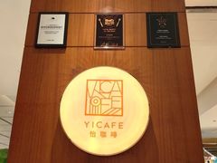 -怡咖啡海鲜自助餐厅(浦东香格里拉店)