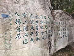 -青岛崂山太清宫