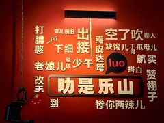 -牛华八婆麻辣烫(起源店)