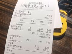 账单-胖哥俩肉蟹煲(昆山金鹰店)