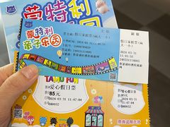 -蒙特利亲子乐园