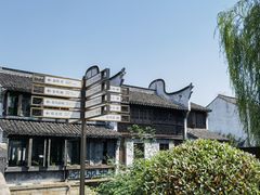 -嘉兴月河历史街区