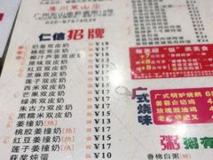 -仁信双皮奶(庙前直街店)