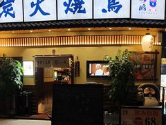 -鸟鹏烧鸟居酒屋(仁恒梦中心店)
