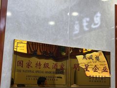 -燕风楼烤鸭店(建设总店)