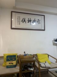 -和寿堂·艾灸·推拿按摩减肥中心