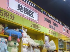 -娃娃集合营(上海奉贤龙湖天街店)