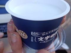 -文宇奶酪店(南锣鼓巷店)