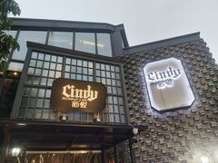 -新悦·霞浦海鲜生(上下杭店)