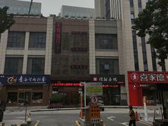 -至尊强仔(正光北街店)