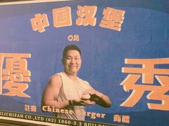 -春麗吃飯公司(工体店)