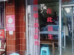-陈有良尖椒鸡(江津总店)