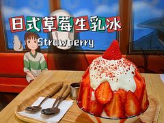 -怪物的冰与火(天虹商场中山路店)