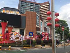 -和信广场(狮山店)