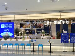 -兰湘子·湘菜小炒(崂山丽达店)