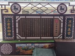 -周记三套车·甘肃名小吃