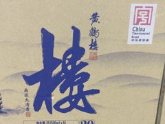 -黄鹤楼酒业武汉直销中心