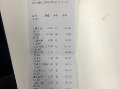 账单-旭光全羊(临朐店)