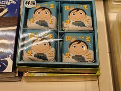 -好利来(东四店)
