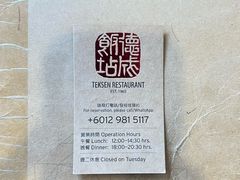 -德成饭店