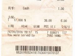 收银单-优衣库(上海正大广场店)
