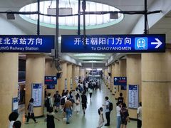 -建国门(地铁站)