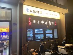 -火候轩品质湘菜·私厨(市府店)