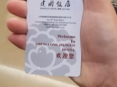 -海阳建国饭店