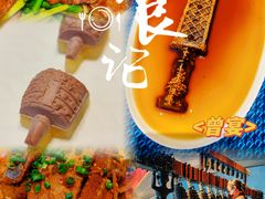 -曾宴·楚菜(湖北省博物馆店)