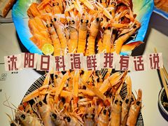 -黑木原精致料理·铁板烧