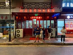 门面-协和菜馆(凤凰街店)