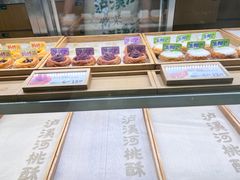 -泸溪河桃酥(凯德MALL太阳宫店)