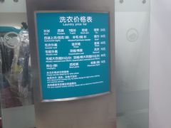 -福奈特洗衣洗鞋(芷江西路店)