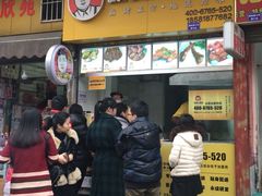 iphone_upload_pic-徐亮烤蹄(建设路店)