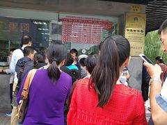 -陆稿荐观前街店