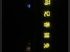-冯记香辣兔火锅(茶店子总店)